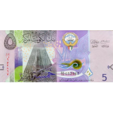 (346) Kuwait P32c - 5 Dinars Year ND (2014)